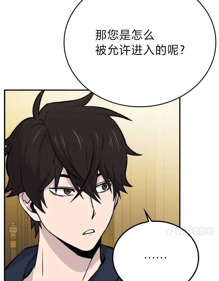18.回到敏哲的日常 第36页
