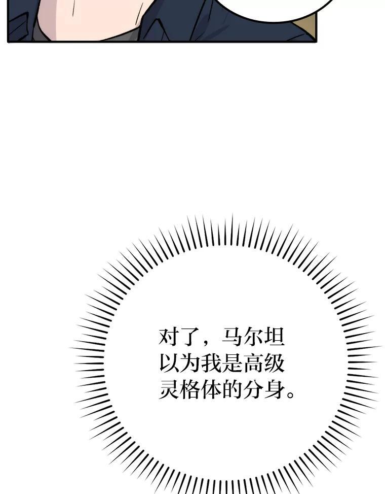 18.回到敏哲的日常 第37页