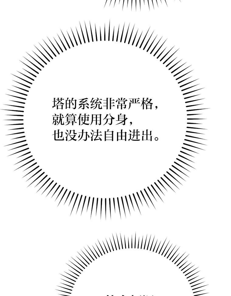 18.回到敏哲的日常 第38页