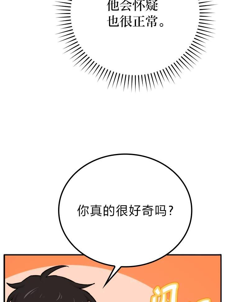 18.回到敏哲的日常 第39页