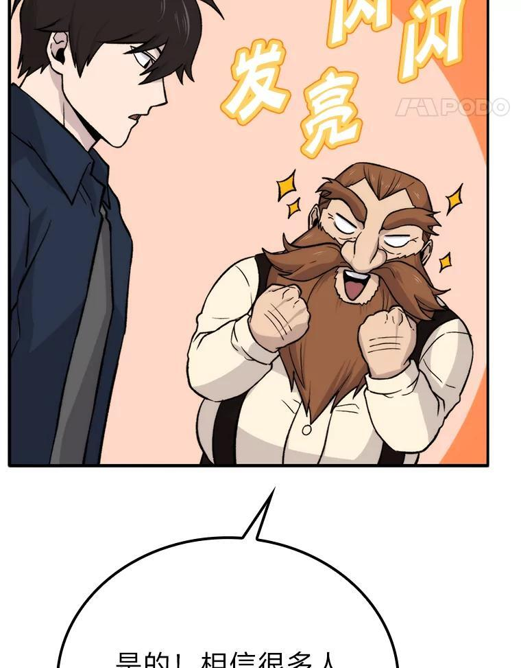18.回到敏哲的日常 第40页