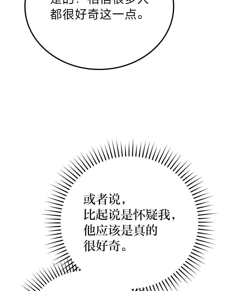 18.回到敏哲的日常 第41页