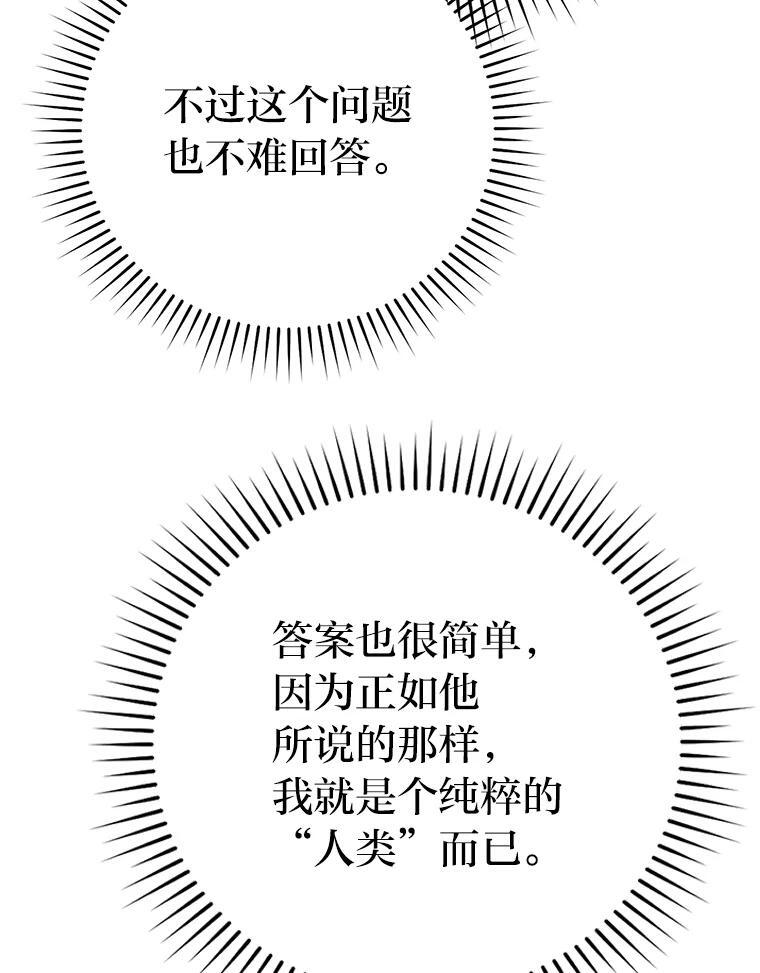 18.回到敏哲的日常 第42页