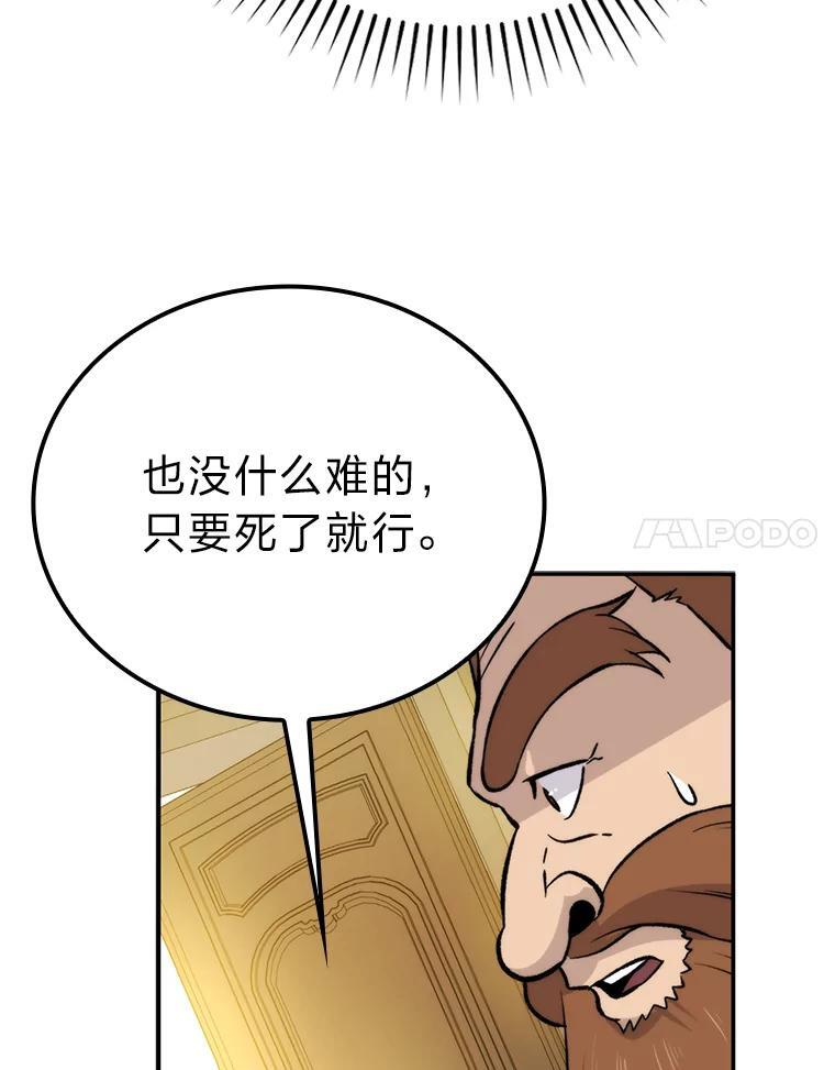 18.回到敏哲的日常 第43页