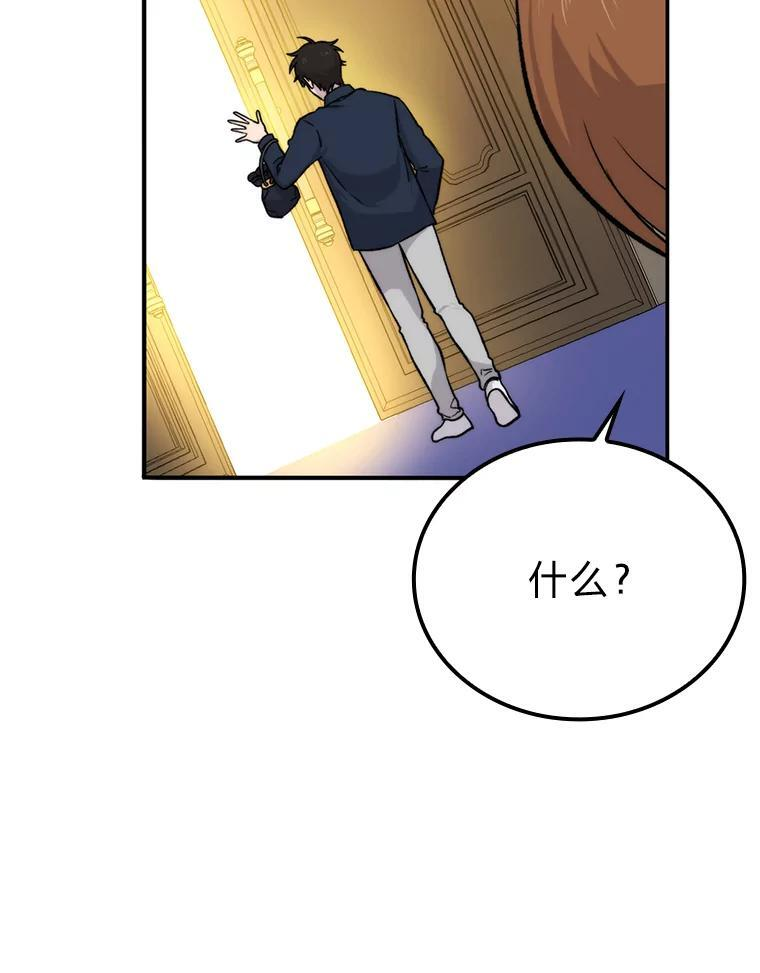 18.回到敏哲的日常 第44页