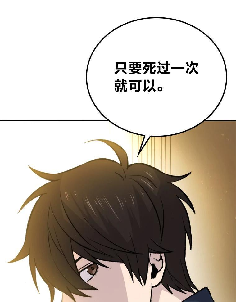 18.回到敏哲的日常 第45页