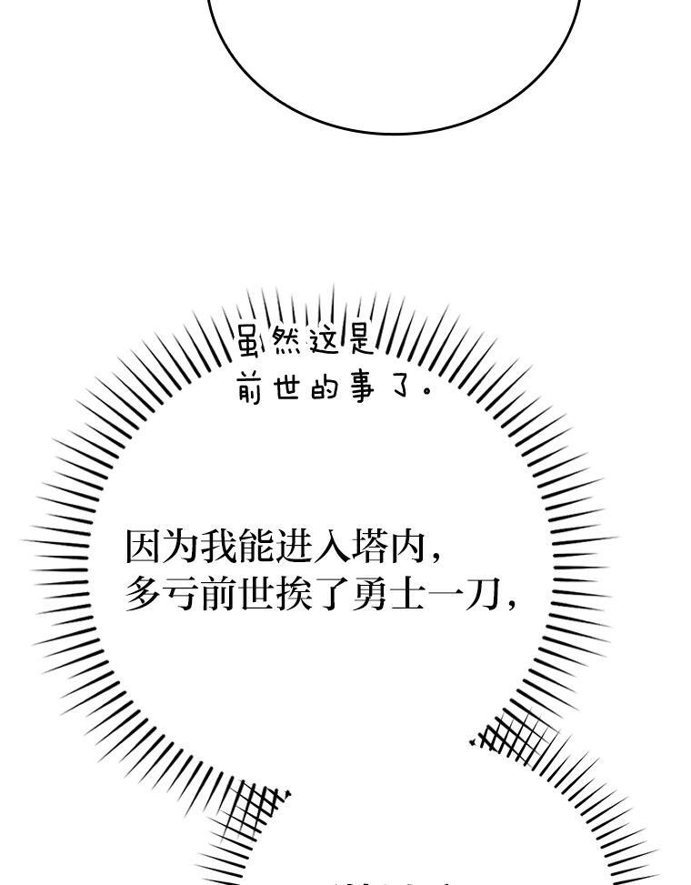 18.回到敏哲的日常 第47页
