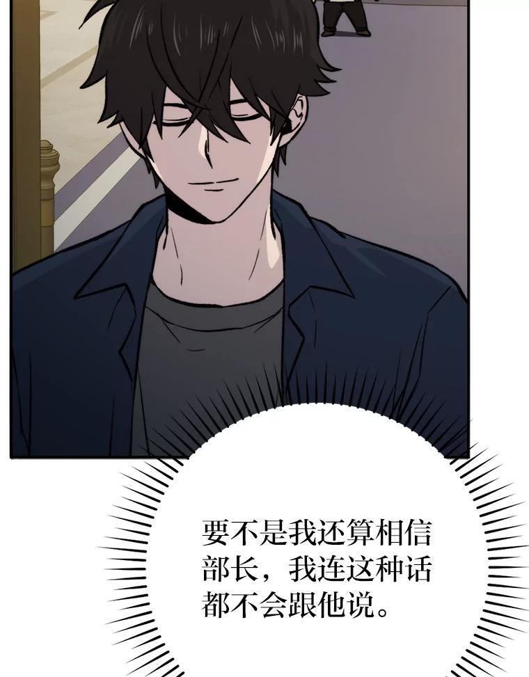 18.回到敏哲的日常 第49页