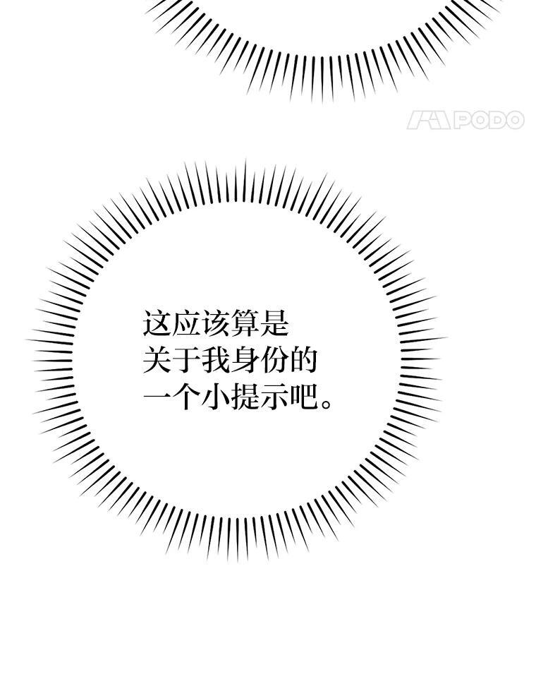 18.回到敏哲的日常 第50页