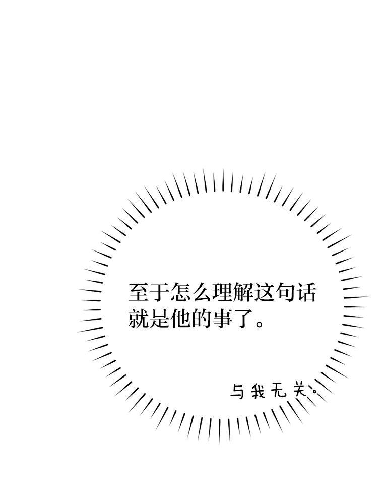 18.回到敏哲的日常 第51页