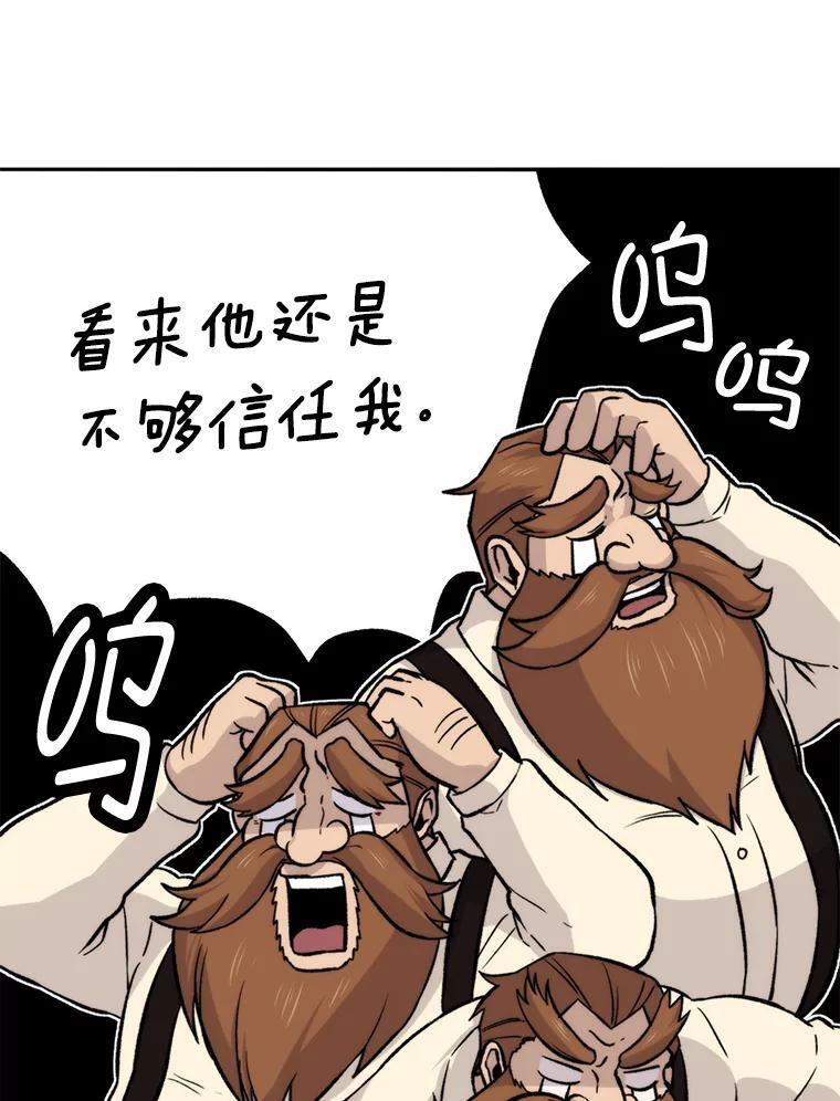 18.回到敏哲的日常 第52页