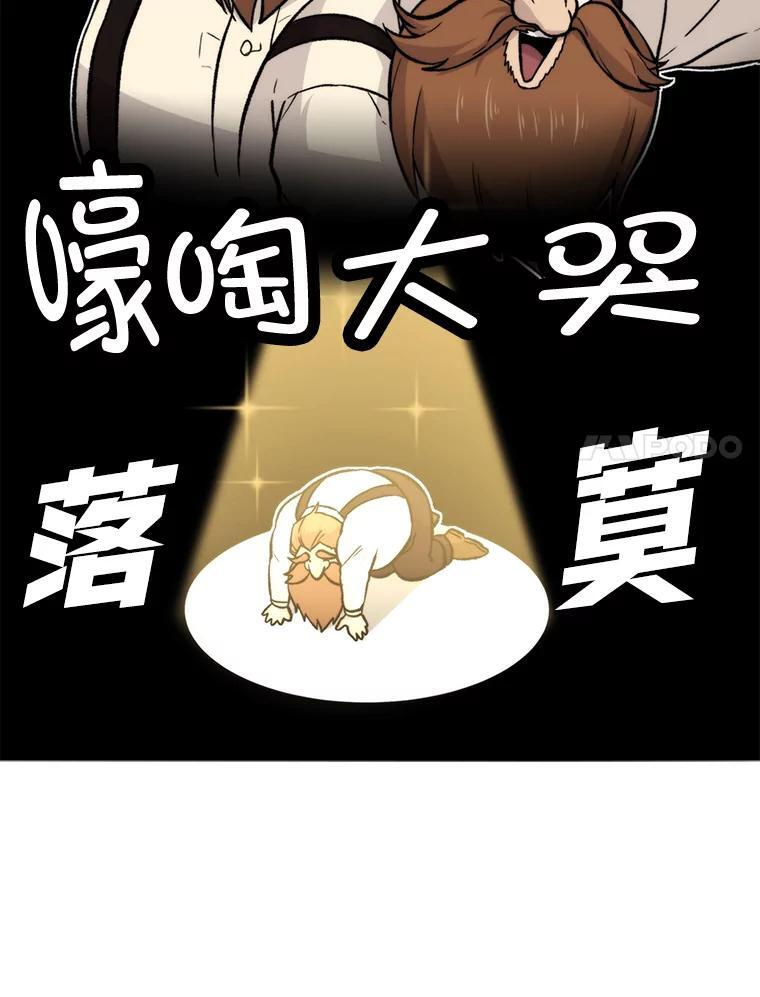 18.回到敏哲的日常 第53页