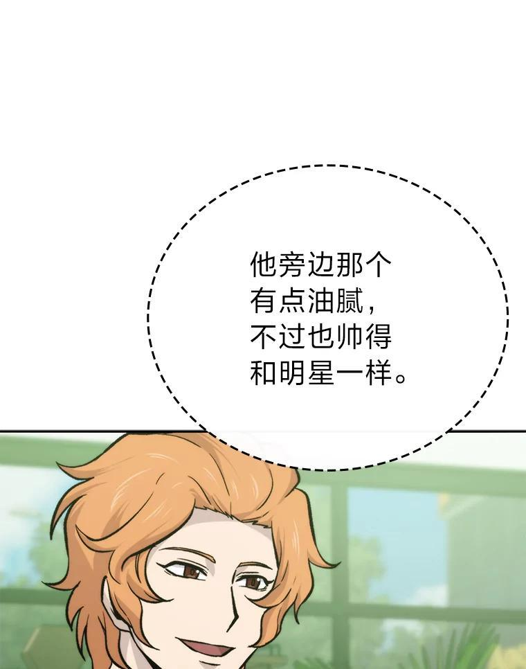 18.回到敏哲的日常 第59页