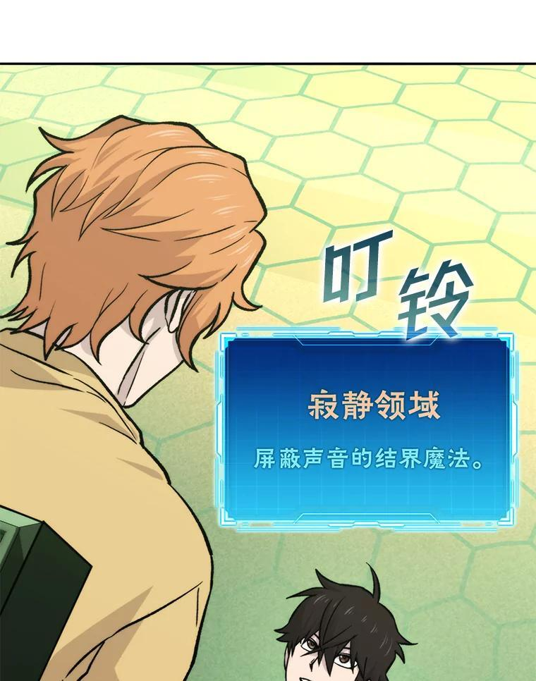 18.回到敏哲的日常 第63页