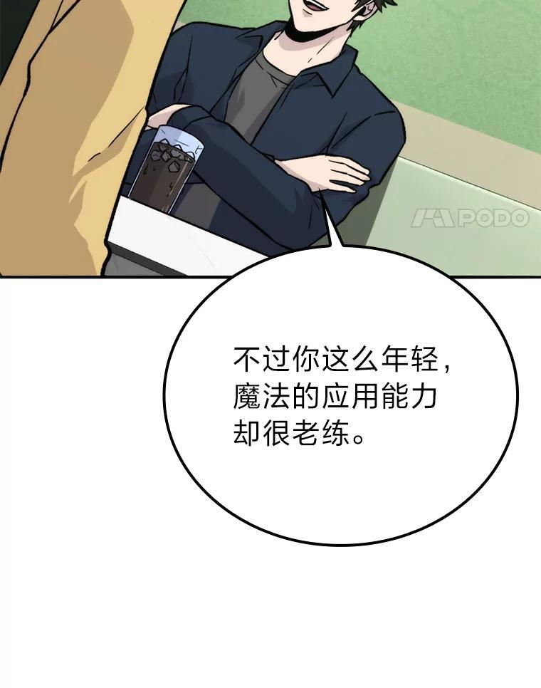 18.回到敏哲的日常 第64页