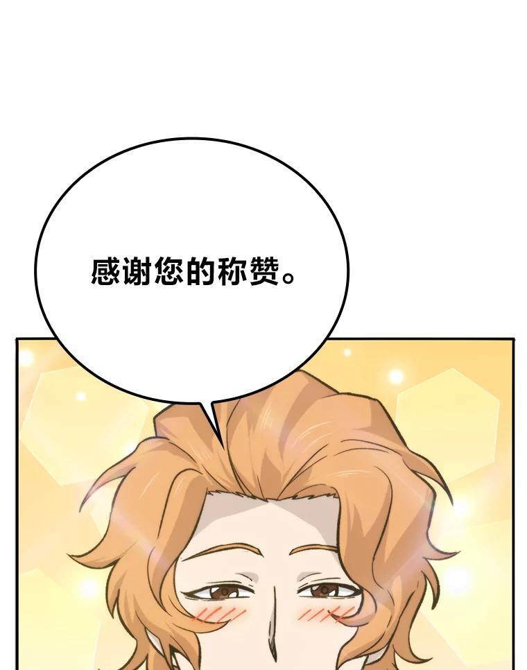 18.回到敏哲的日常 第65页