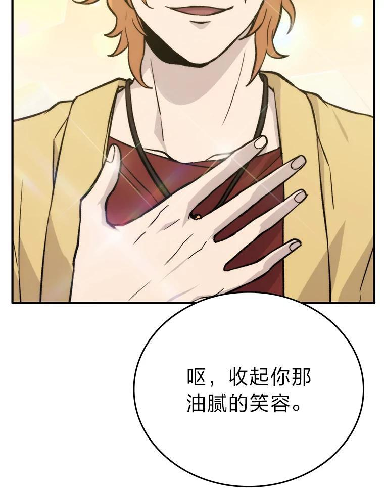 18.回到敏哲的日常 第66页