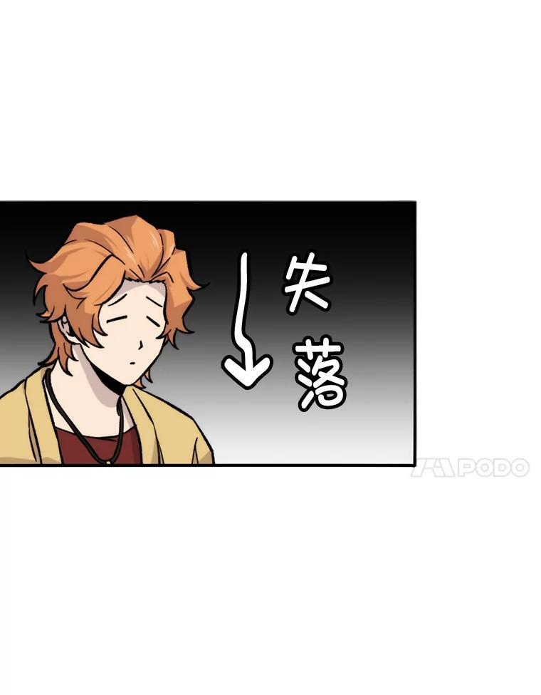18.回到敏哲的日常 第67页