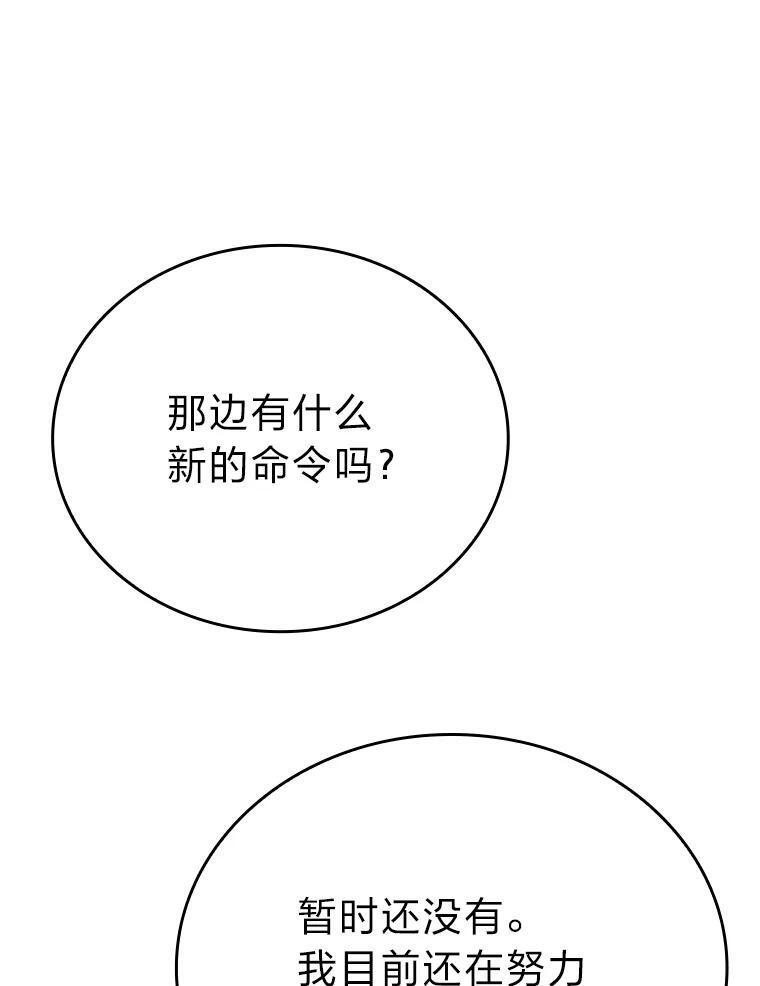 18.回到敏哲的日常 第68页