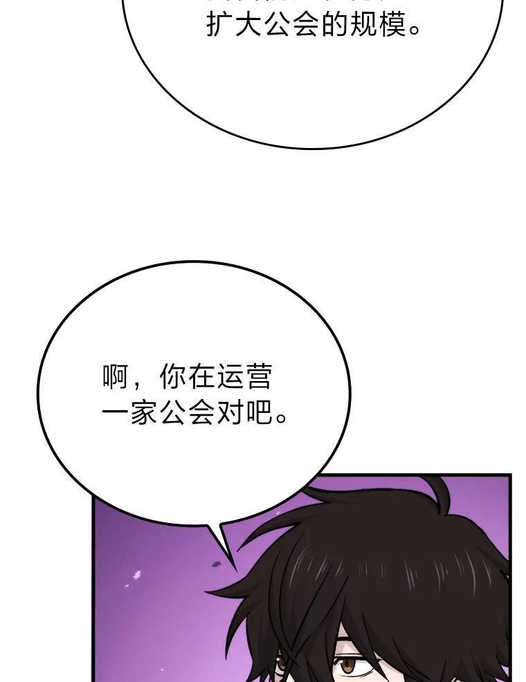 18.回到敏哲的日常 第69页