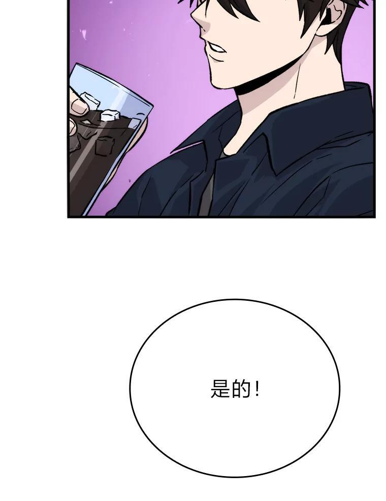 18.回到敏哲的日常 第70页