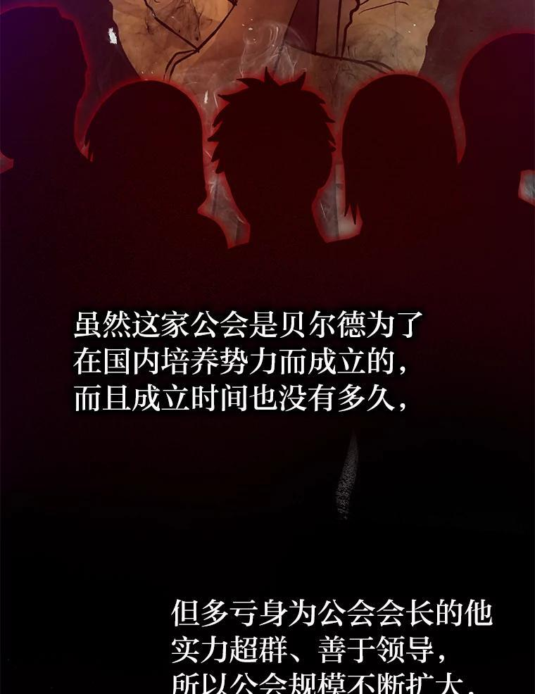 18.回到敏哲的日常 第73页