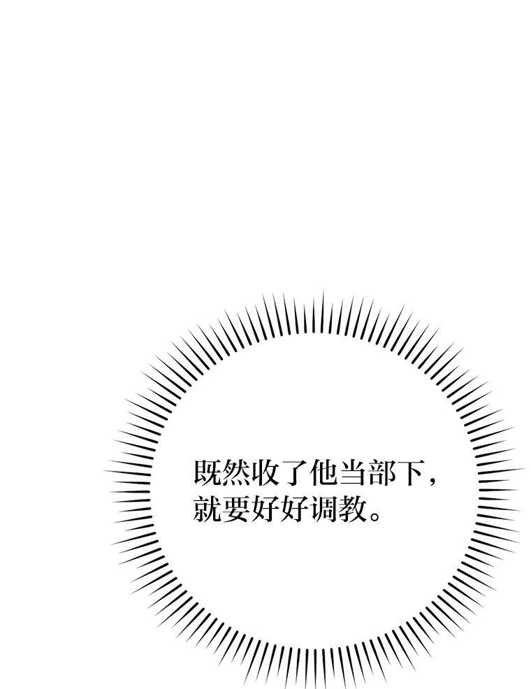 18.回到敏哲的日常 第76页