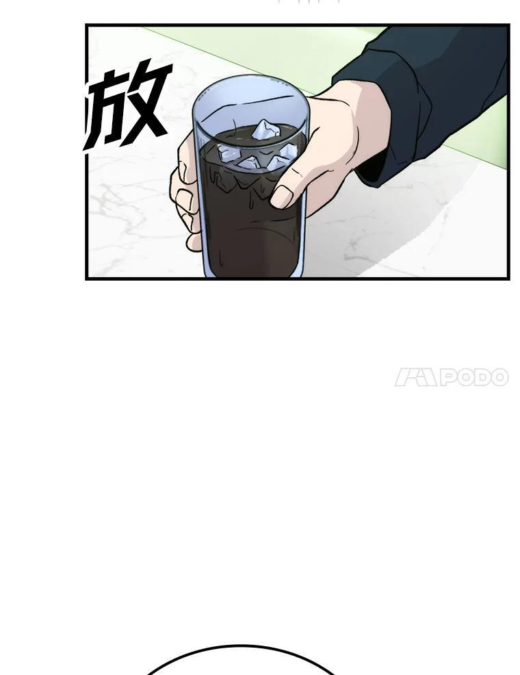 18.回到敏哲的日常 第77页