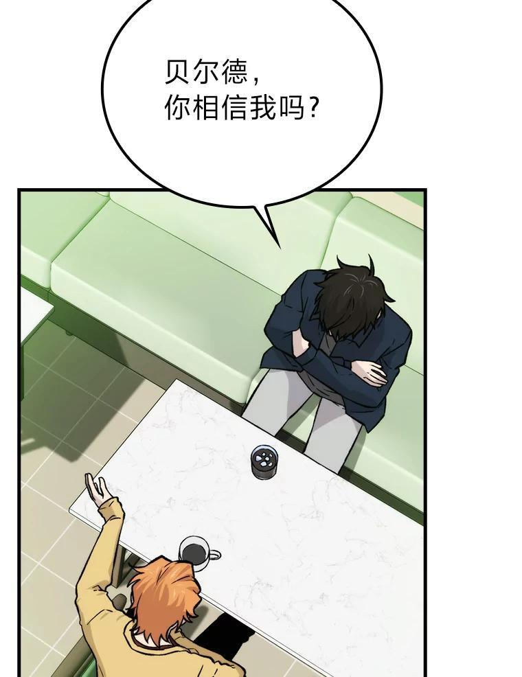 18.回到敏哲的日常 第78页