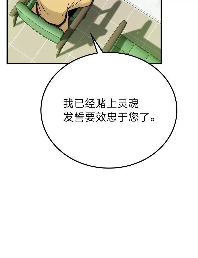 18.回到敏哲的日常 第79页