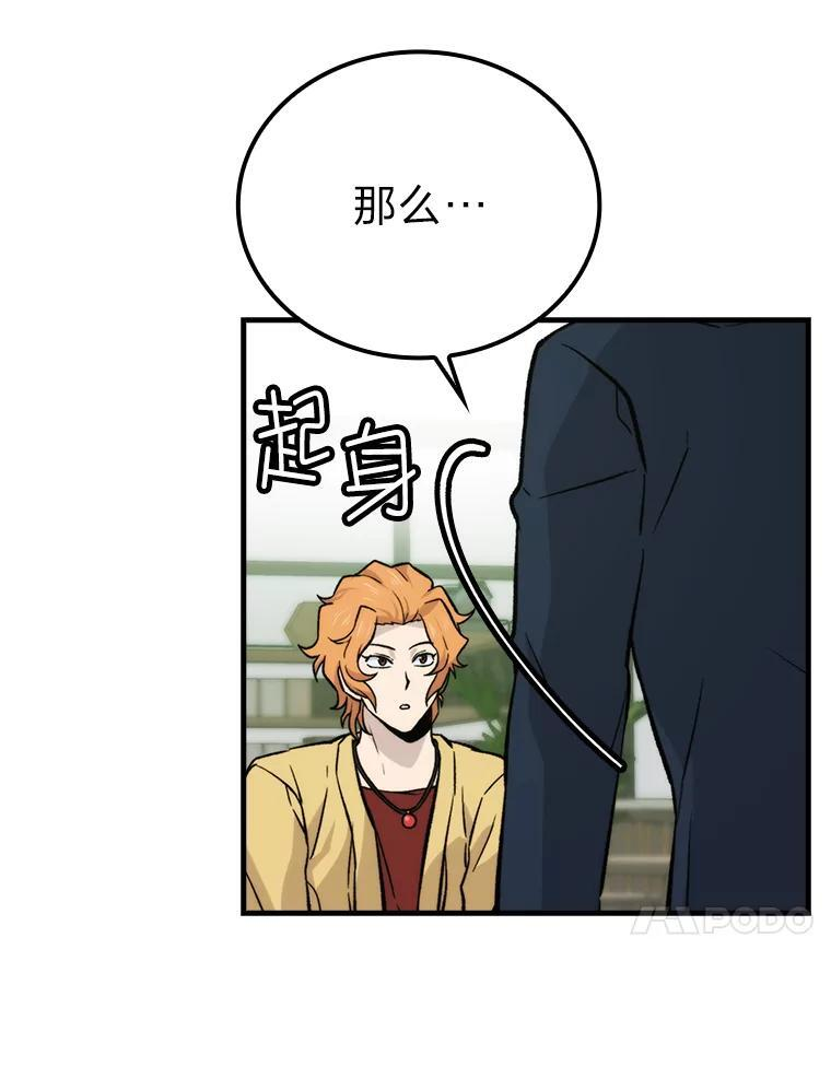 18.回到敏哲的日常 第80页