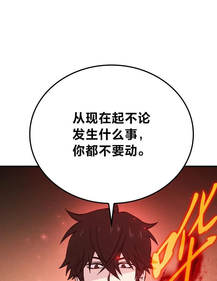 18.回到敏哲的日常 第81页
