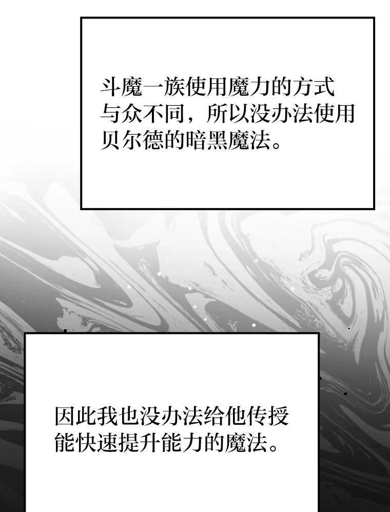 18.回到敏哲的日常 第88页
