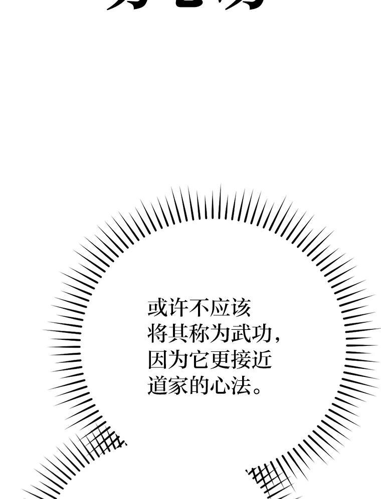 18.回到敏哲的日常 第92页