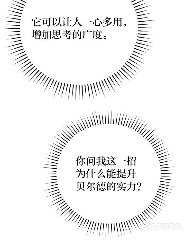 18.回到敏哲的日常 第93页