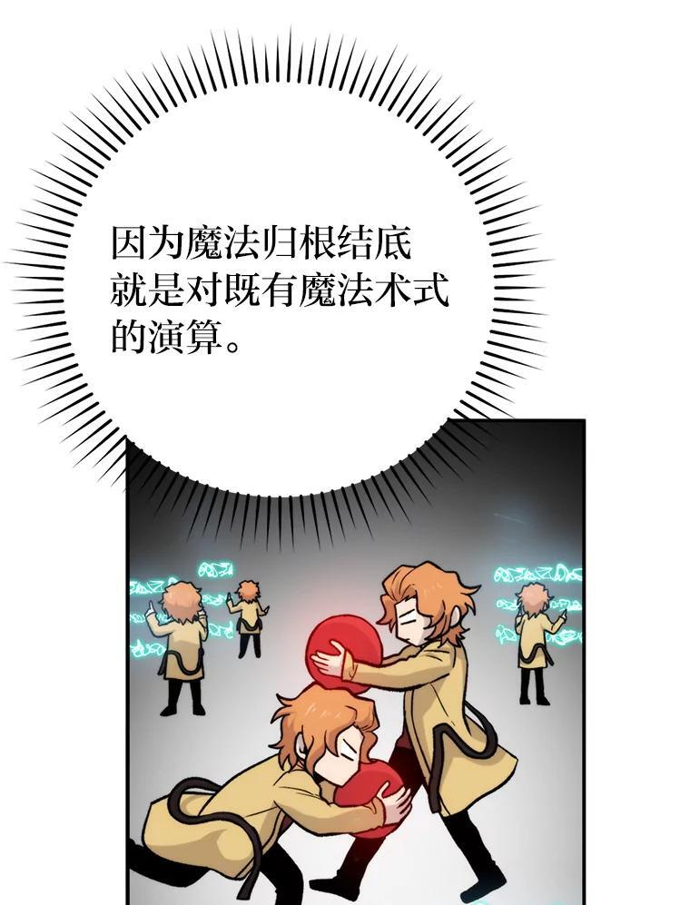 18.回到敏哲的日常 第94页