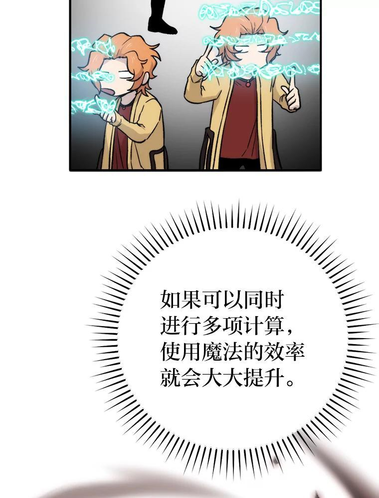 18.回到敏哲的日常 第95页