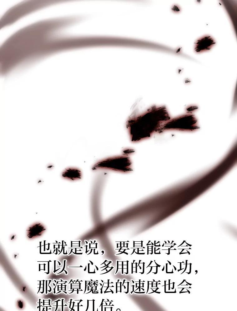 18.回到敏哲的日常 第96页