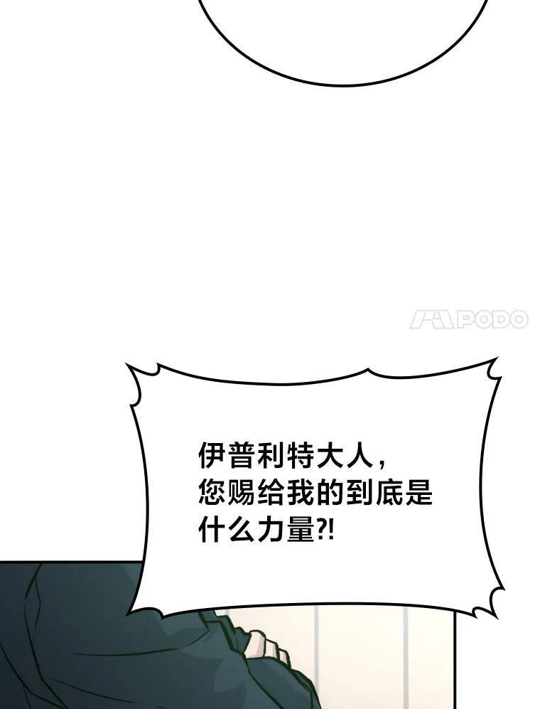 18.回到敏哲的日常 第100页