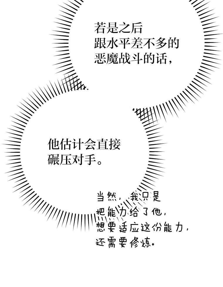 18.回到敏哲的日常 第104页