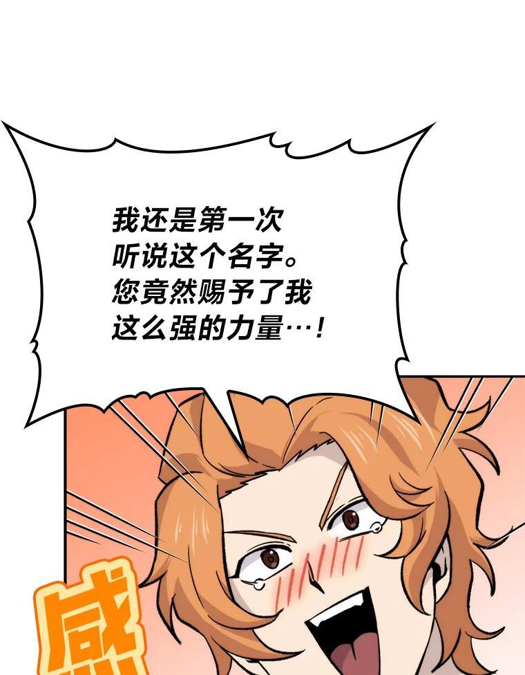 18.回到敏哲的日常 第105页