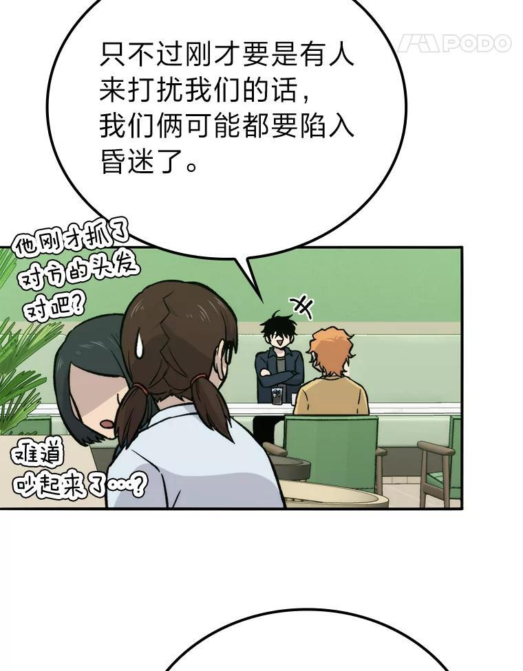 18.回到敏哲的日常 第107页