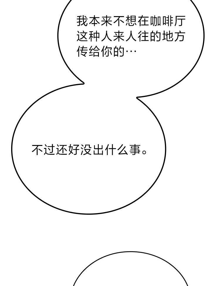 18.回到敏哲的日常 第108页