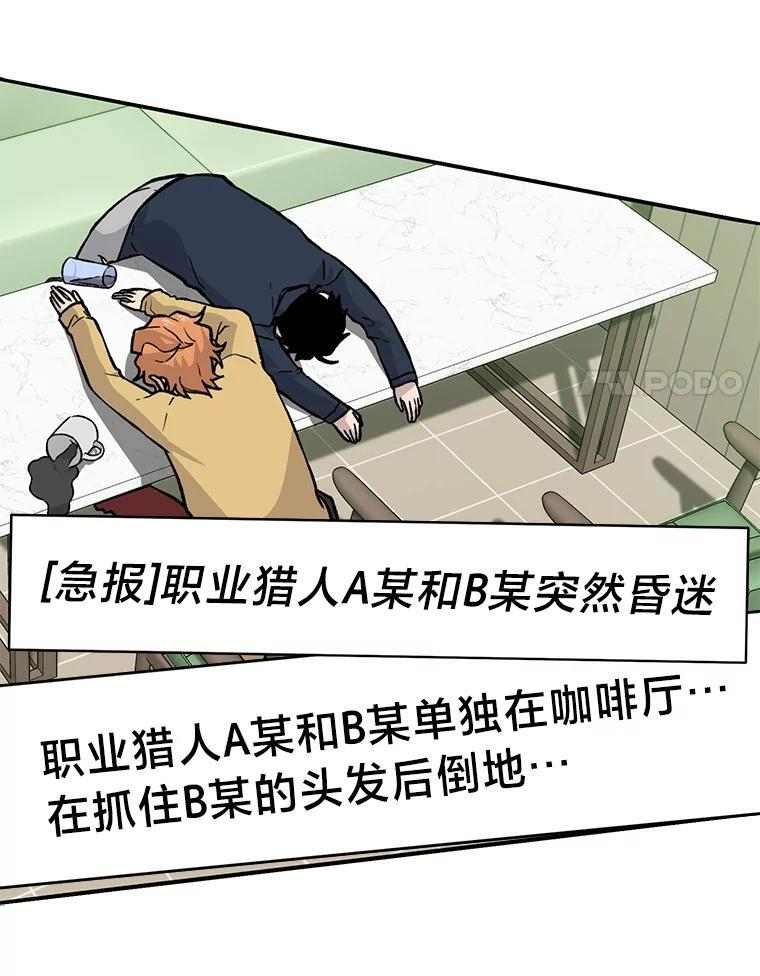 18.回到敏哲的日常 第110页
