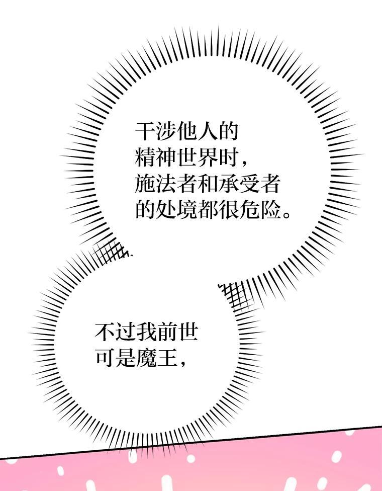 18.回到敏哲的日常 第111页