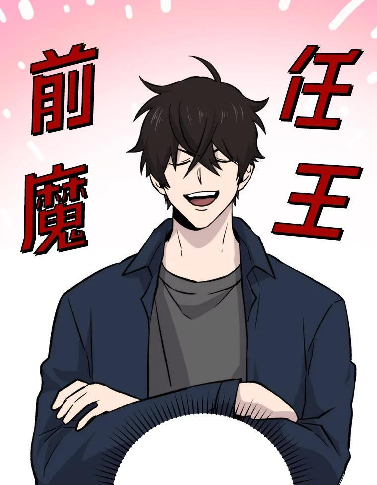 18.回到敏哲的日常 第112页