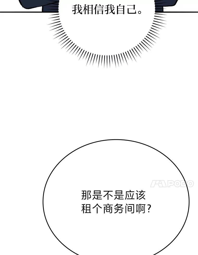 18.回到敏哲的日常 第113页