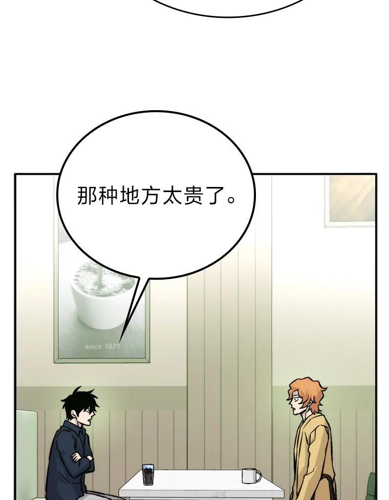 18.回到敏哲的日常 第114页