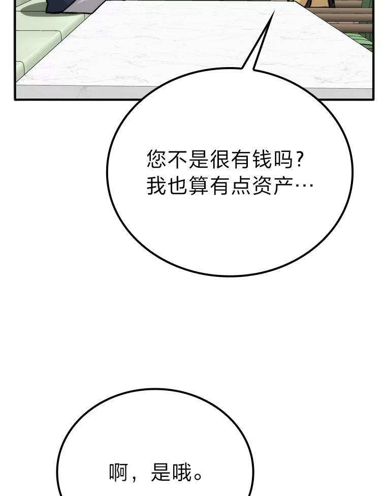 18.回到敏哲的日常 第115页
