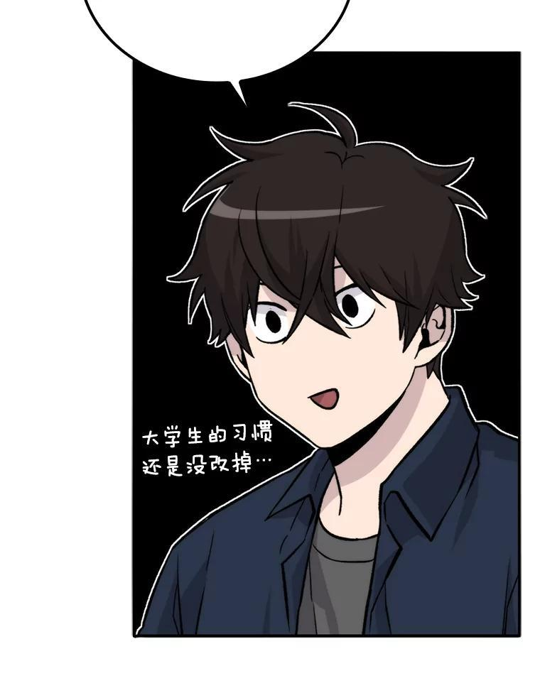18.回到敏哲的日常 第116页
